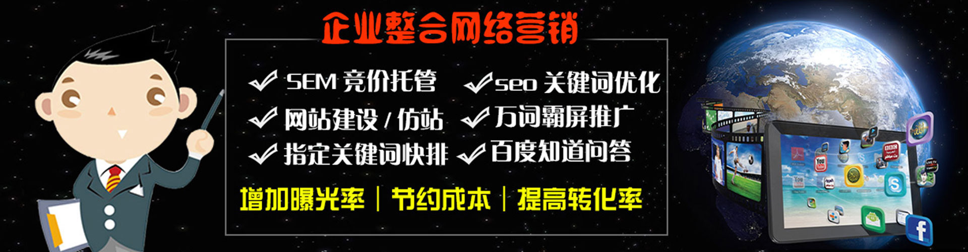 平南百度平台推广