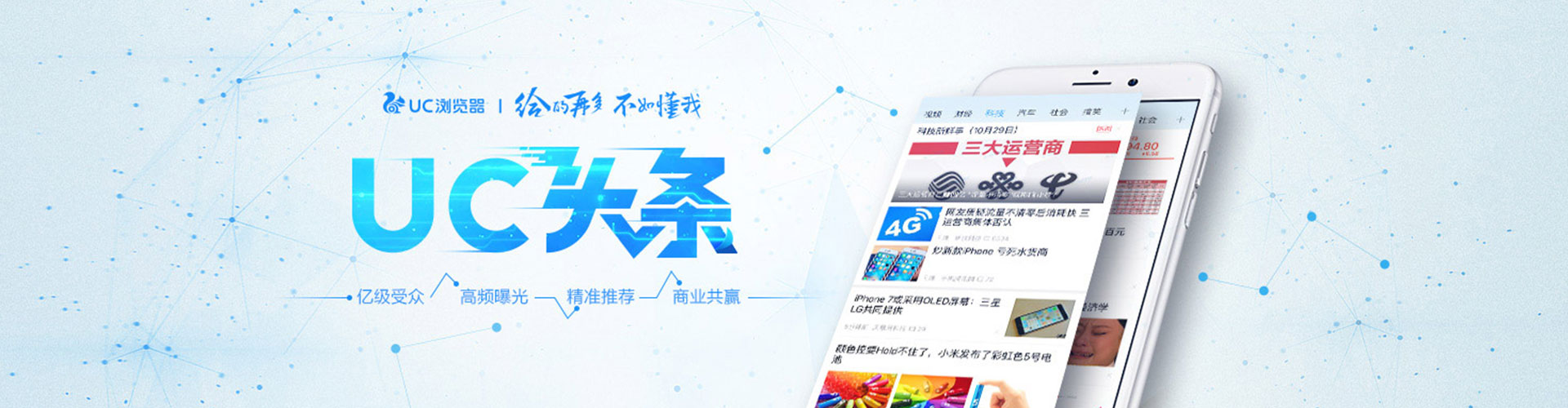 平南信息流运营