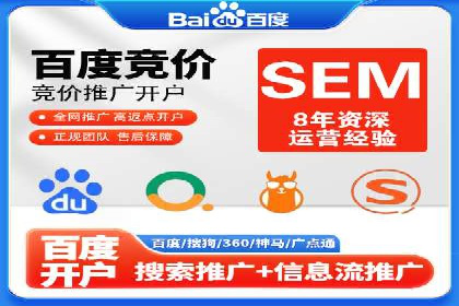 零售业SEM服务托管的投放技巧与效果展示