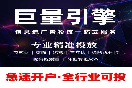 金融行业信息流广告代理的实践与效果分析